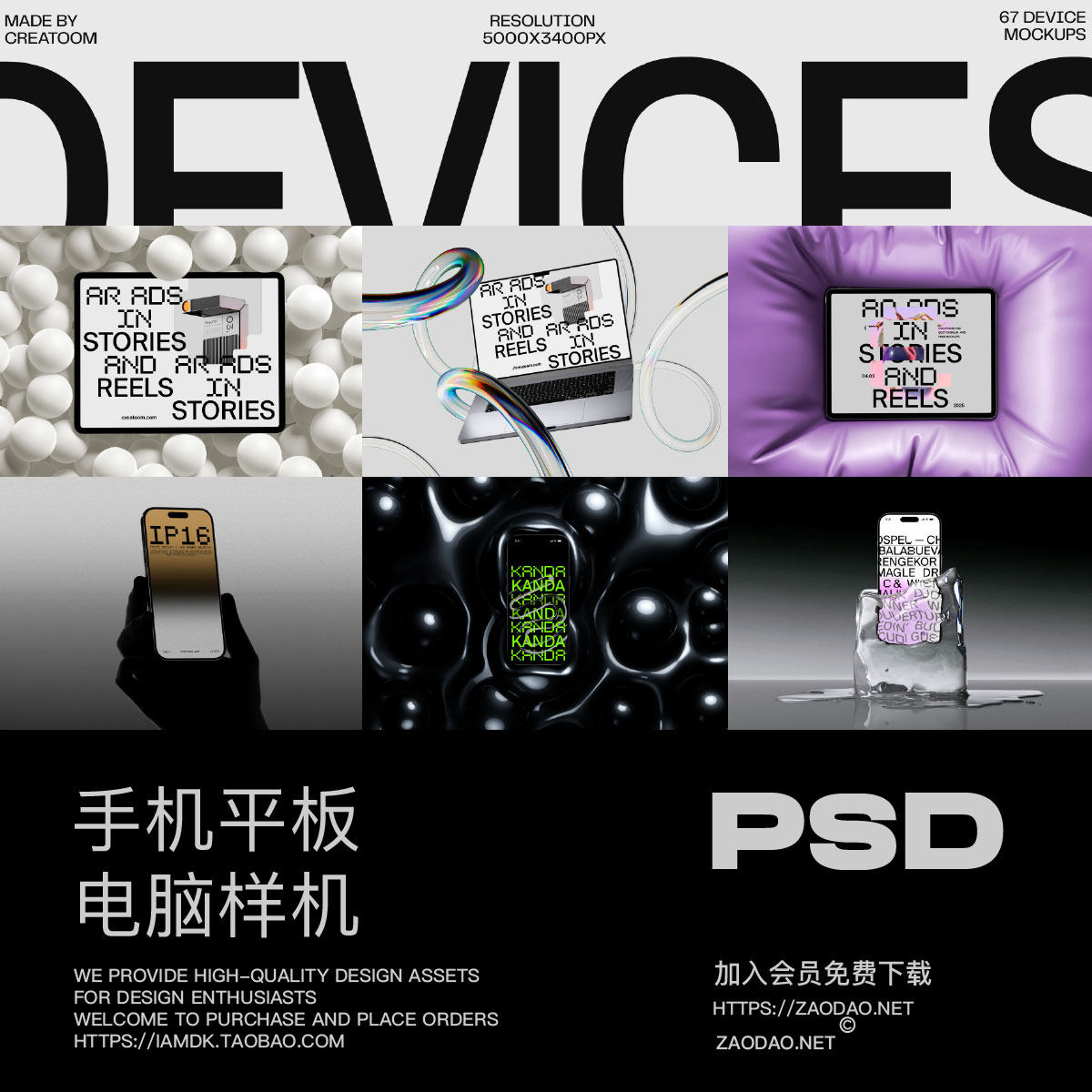 Ins风UI毕业作品集贴图iPhone 16手机MacBook电脑iPad平板PSD样机