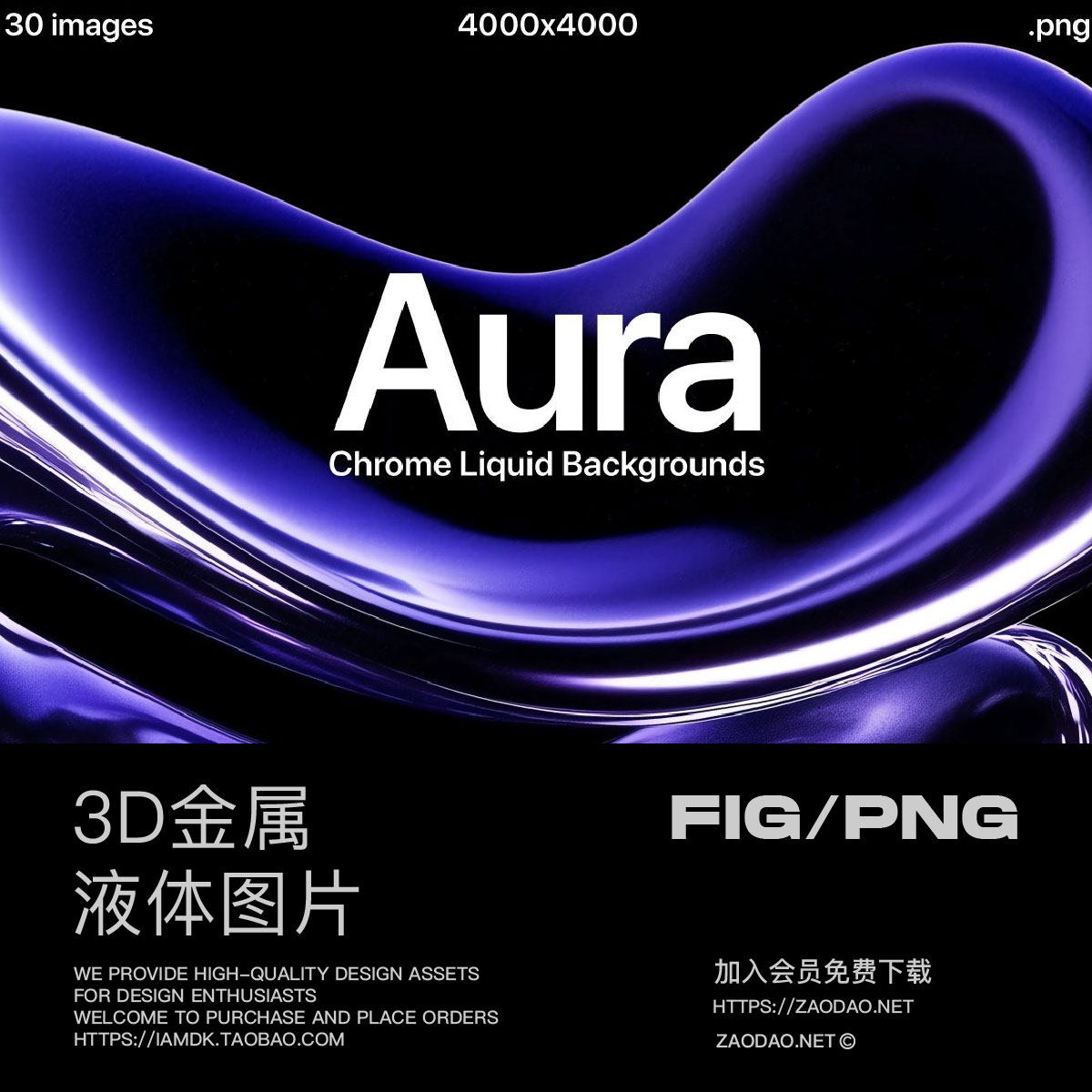 30款未来科幻3D金属镀铬效果液体流体抽象几何图形Figma/Png格式
