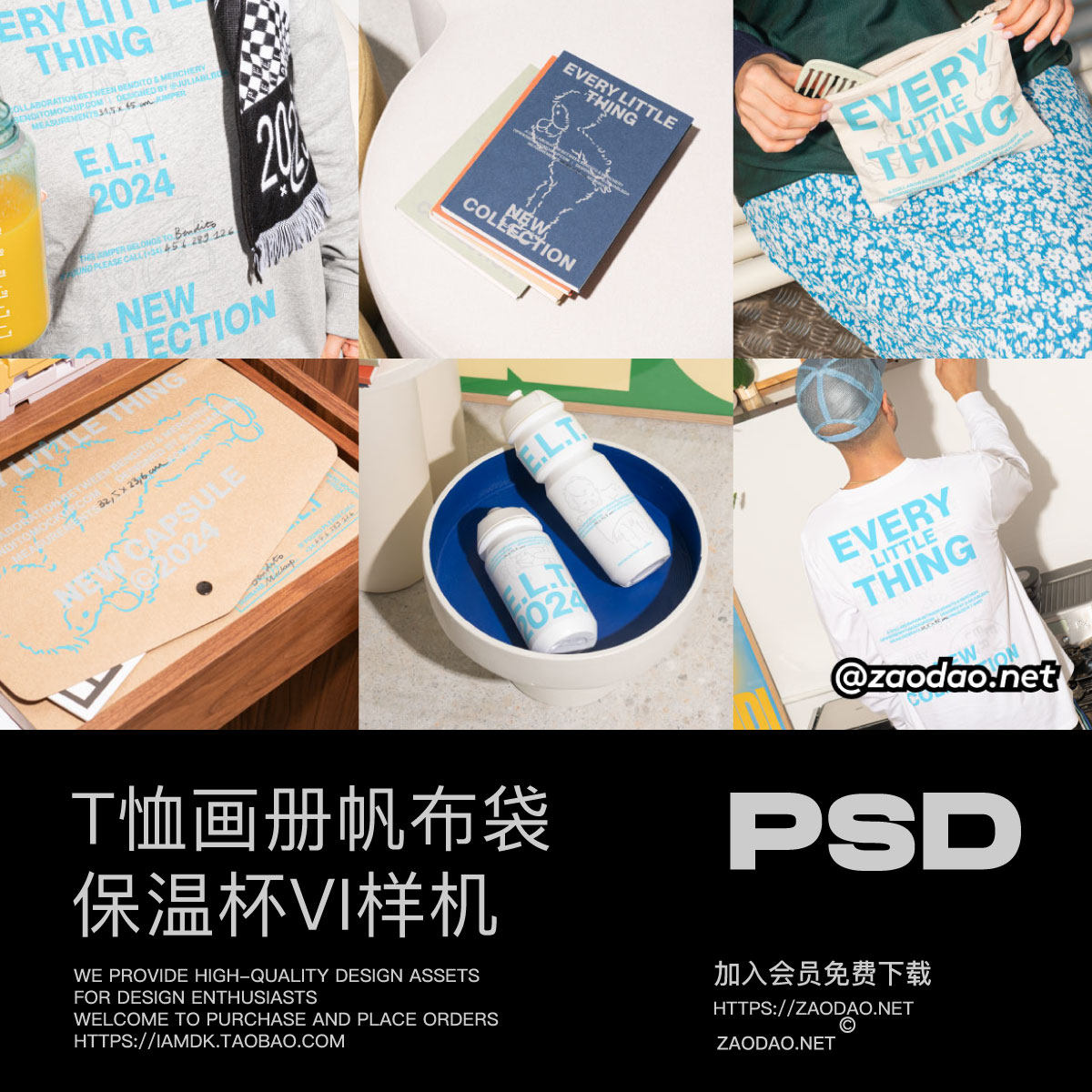 6款卫衣保温水杯画册信封文件夹VI设计PS展示效果图样机 Bendito