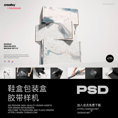 7款时尚服装鞋包装纸盒快递盒包装袋胶带VI设计展示效果图PSD样机