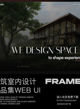 现代美学室内建筑设计工作室作品集网站用户UI界面设计Framer模板