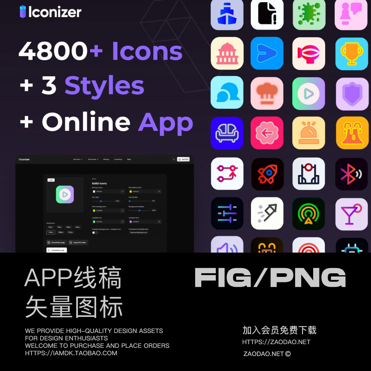 4800+款APP网站界面设计矢量线稿图标Icons设计Figma/Svg格式素材