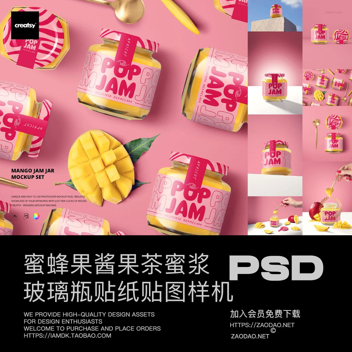 8款蜂蜜果茶蜜浆果酱沙拉酱玻璃瓶贴纸设计展示ps贴图样机模板