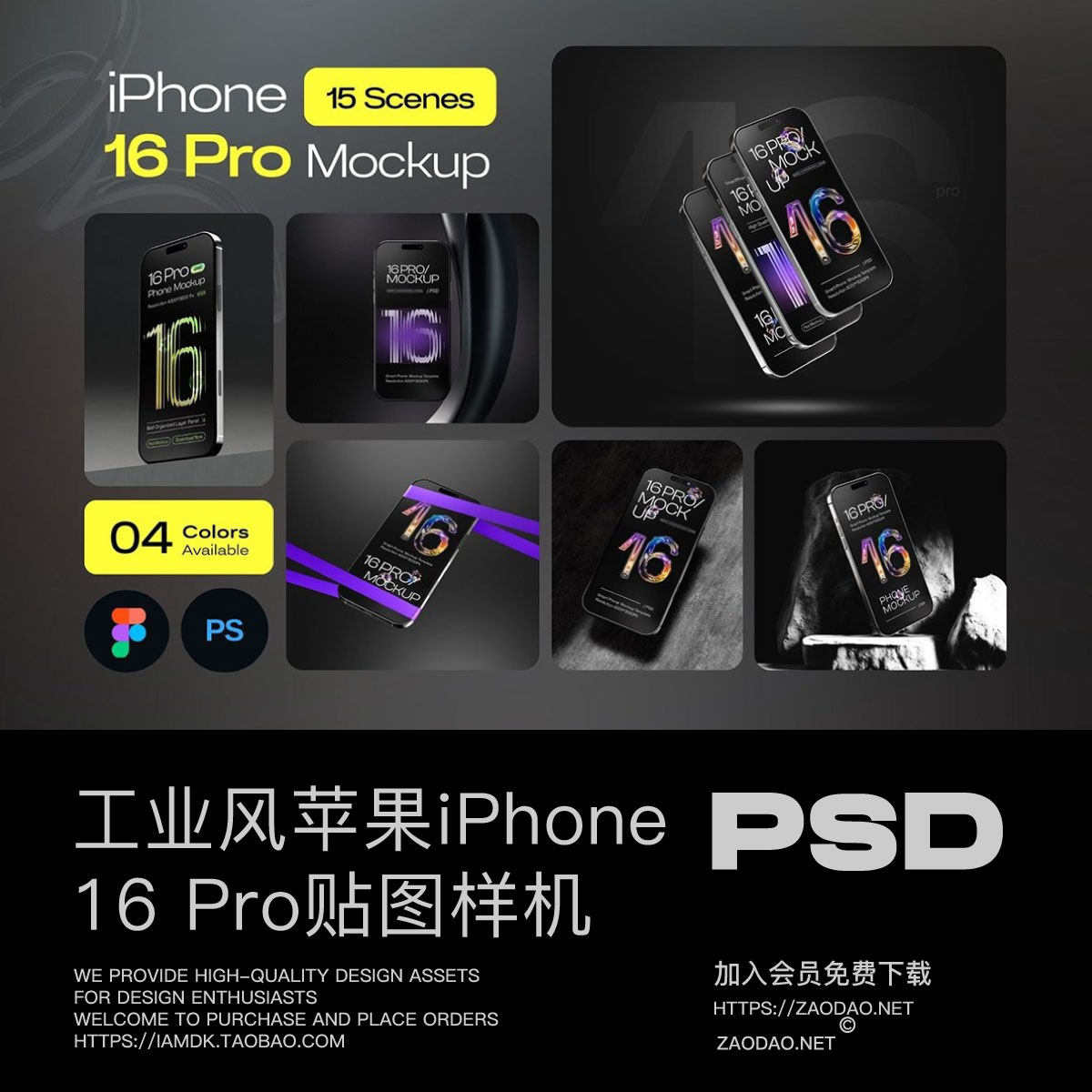 15款黑暗工业风ui作品设计iPhone 16 Pro展示效果PS贴图样机模板