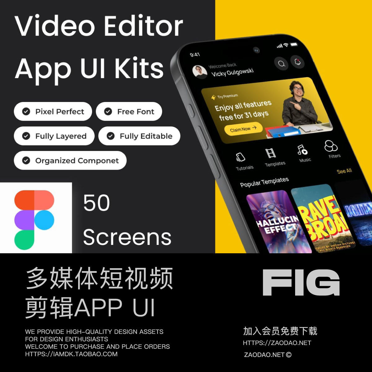 50屏暗黑短视频多媒体剪辑编剧应用程序app ui界面设计figma模板