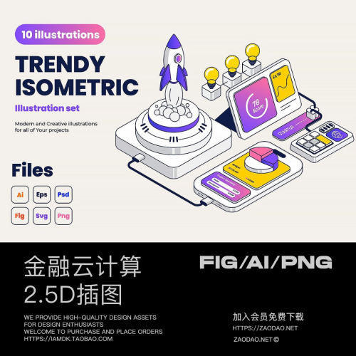 10款2.5D等距云存储云计算加密货币金融插图插画AI/Figma/PNG格式