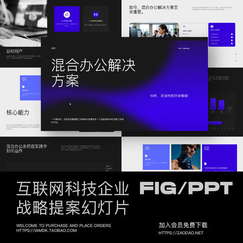 25页蓝色公司介战略绍策划提案巡演图表幻灯片设计ppt/figma模板