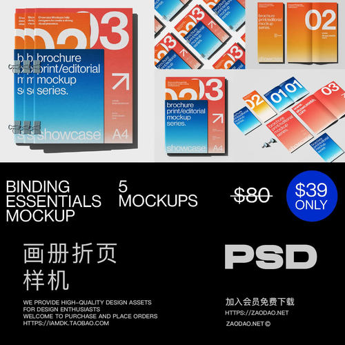 5款高级书籍画册宣传折页明信片邀请函设计展示效果图PS贴图样机