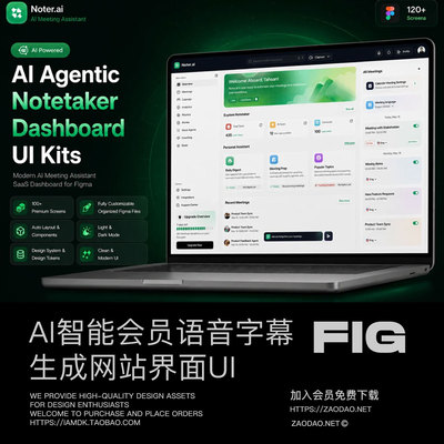 100+屏AI智能会议语音音频视频字幕生成网站ui界面设计figma模板