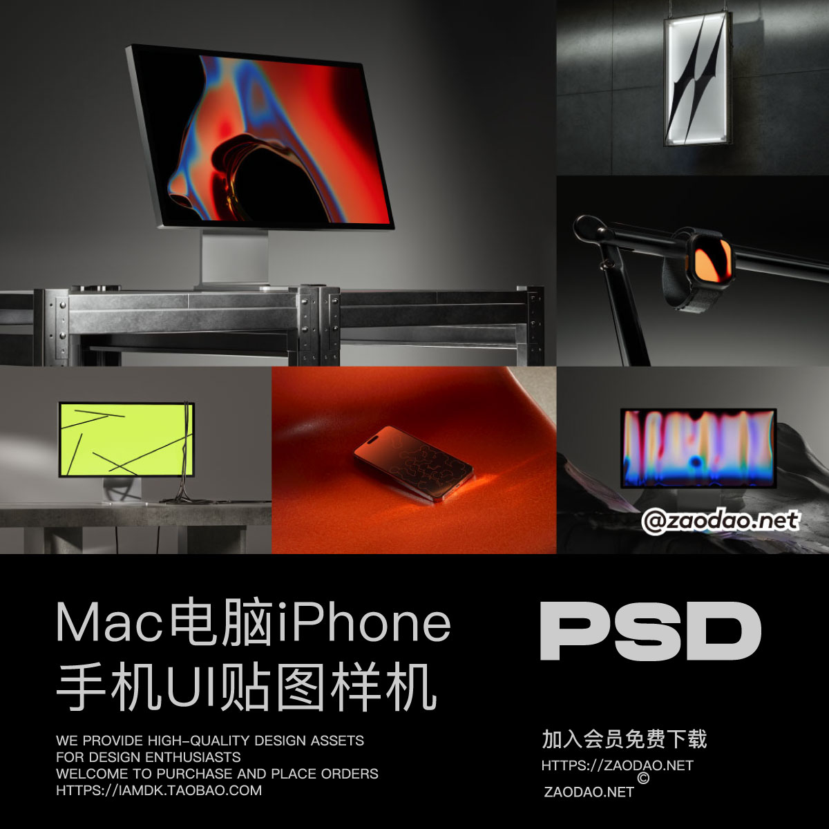 8款工业风UI作品设计iPhone手机iWatch手表Mac电脑展示效果PS样机