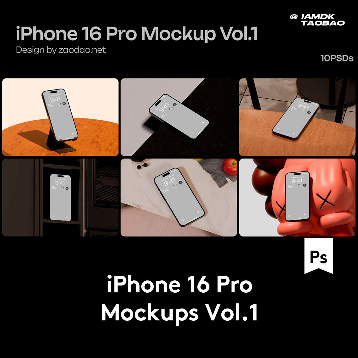 10款真实拍摄UI广告设计iPhone 16 Pro展示效果图PS贴图样机模板