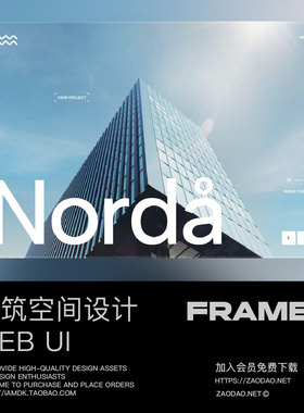Nordå 简约室内空间建筑外观设计工作室网站ui界面framer模板