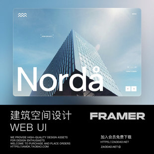 Nordå 简约室内空间建筑外观设计工作室网站ui界面framer模板