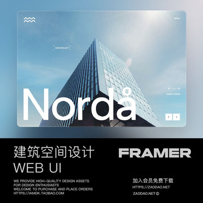 Nordå 简约室内空间建筑外观设计工作室网站ui界面framer模板