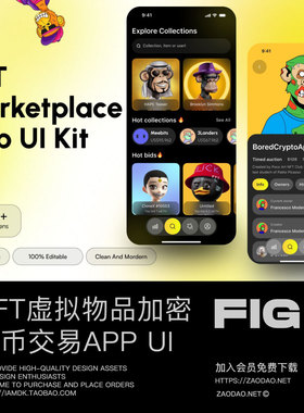 35屏NFT虚拟物品艺术品加密货币交易平台app ui界面设计figma模板