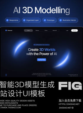 响应式黑暗AI智能3D模型生成网站用户UI登录界面设计Figma模板