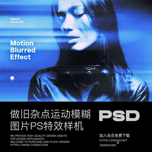 做旧杂点颗粒运动模糊复古灰尘划痕照片效果ps特效滤镜插件样机
