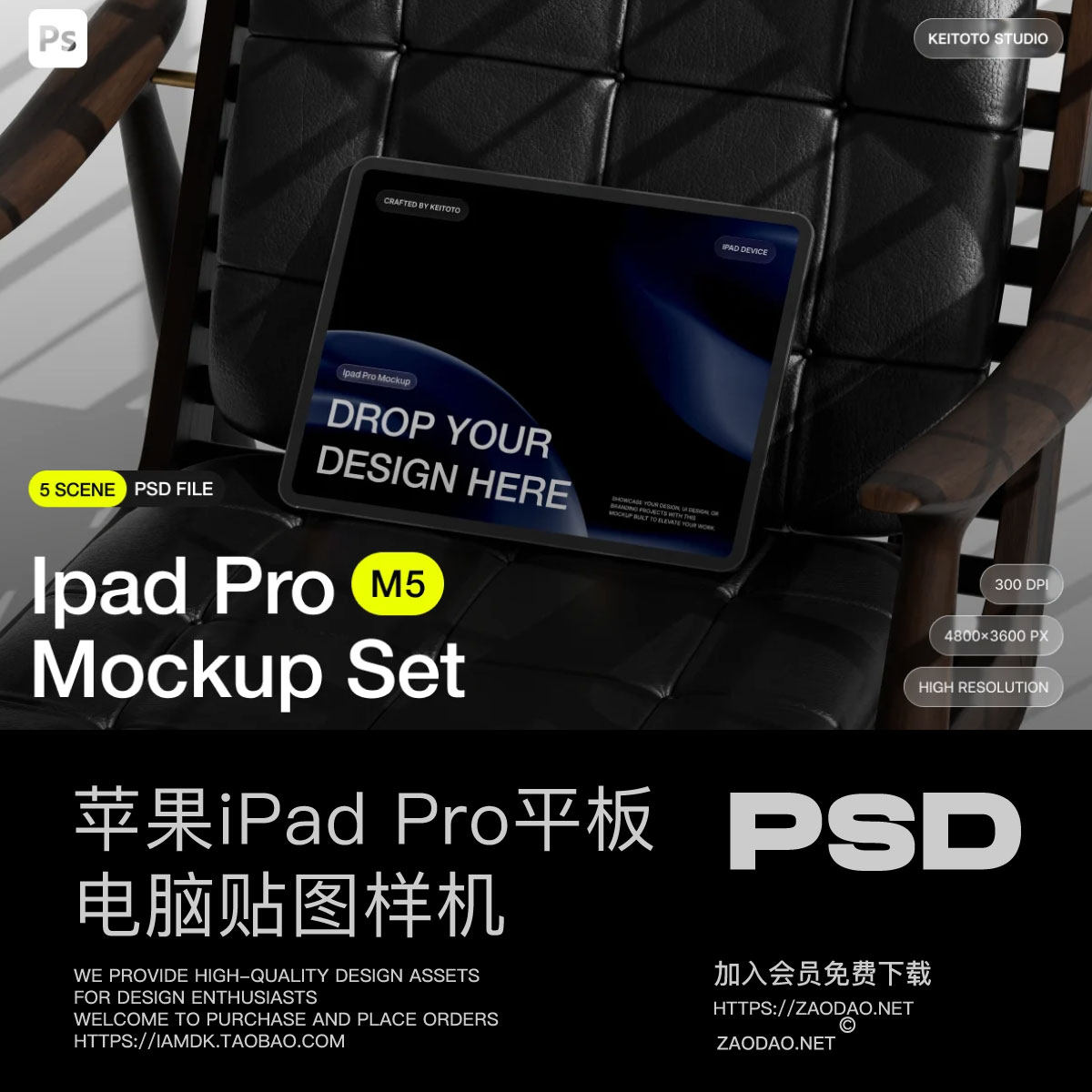 5款办公室场景ui作品集设计iPad Pro贴图效果图psd样机mockup模板
