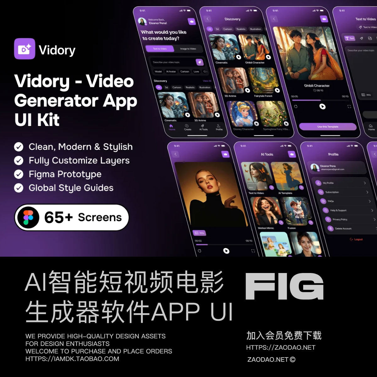 65+屏AI智能视频电影制作移动订阅功能app ui界面设计figma模板