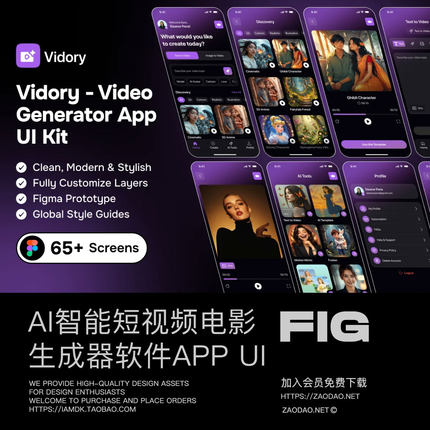 65+屏AI智能视频电影制作移动订阅功能app ui界面设计figma模板