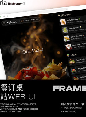 暗黑系响应式餐厅饭店在线订餐订桌网站web ui界面设计framer模板