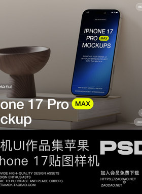 3款ui手机广告作品集设计苹果iPhone 17 Pro贴图ps样机mockup模板