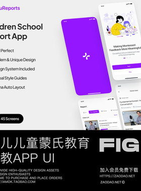 45+屏儿童婴儿早教蒙氏教育应用程序app ui界面设计figma模板素材