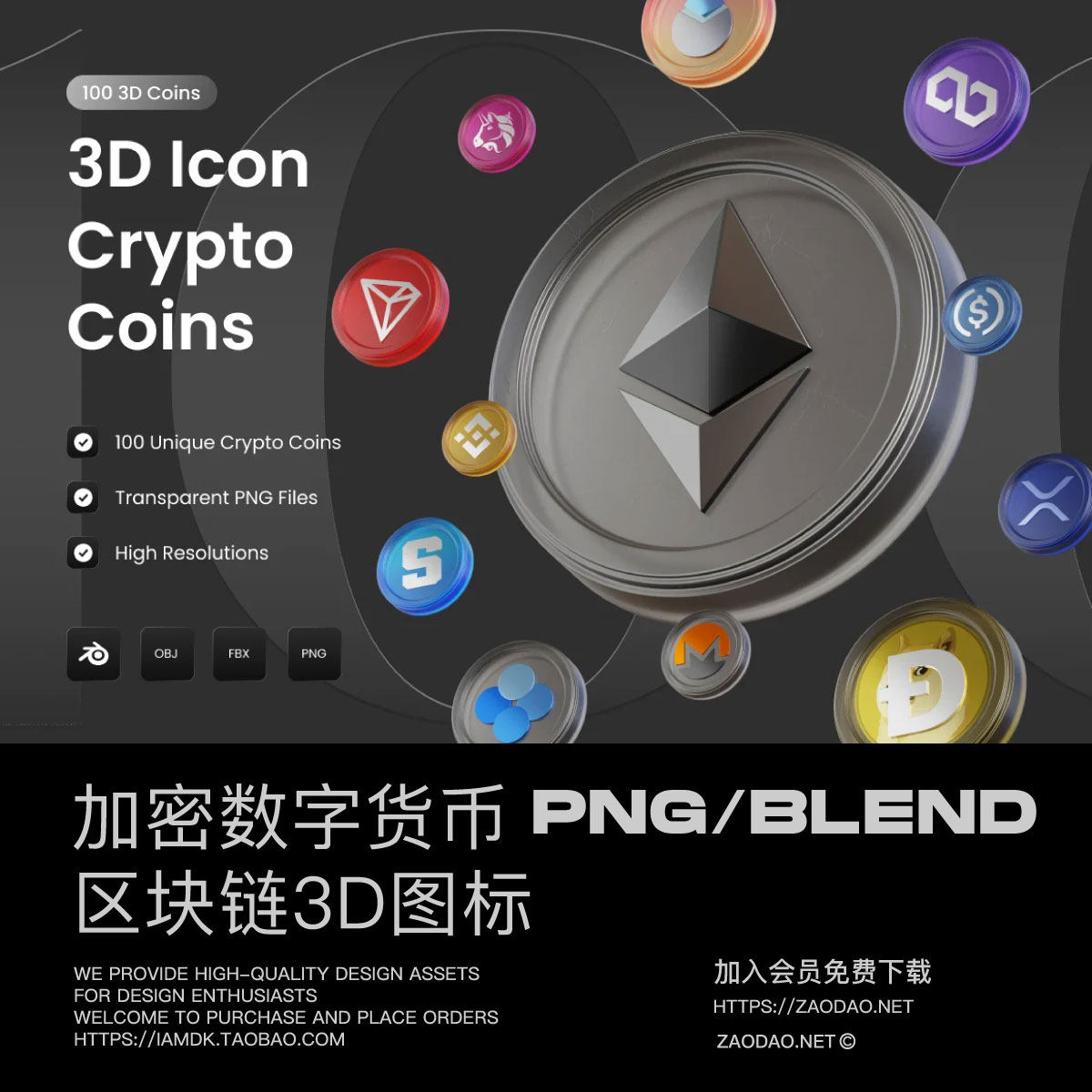 100款3d金融加密数字货币钱包资产区块链icon图标png免抠图片素材