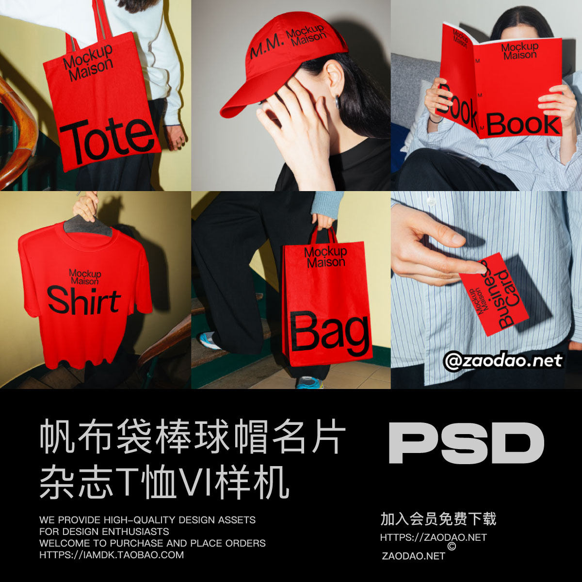 8款高级帆布袋棒球帽书籍T恤手提袋名片品牌vi全案设计ps贴图样机