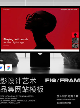 摄影设计作品集个人博客工作室网站用户接UI设计Figma/Framer模板