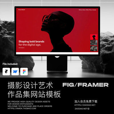 摄影设计作品集个人博客工作室网站用户接UI设计Figma/Framer模板