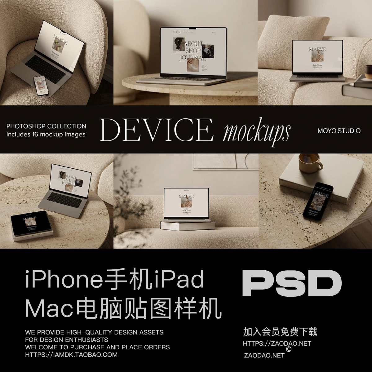 16款欧美风Macbook电脑iPhone手机iPad平板UI设计展示贴图PSD样机