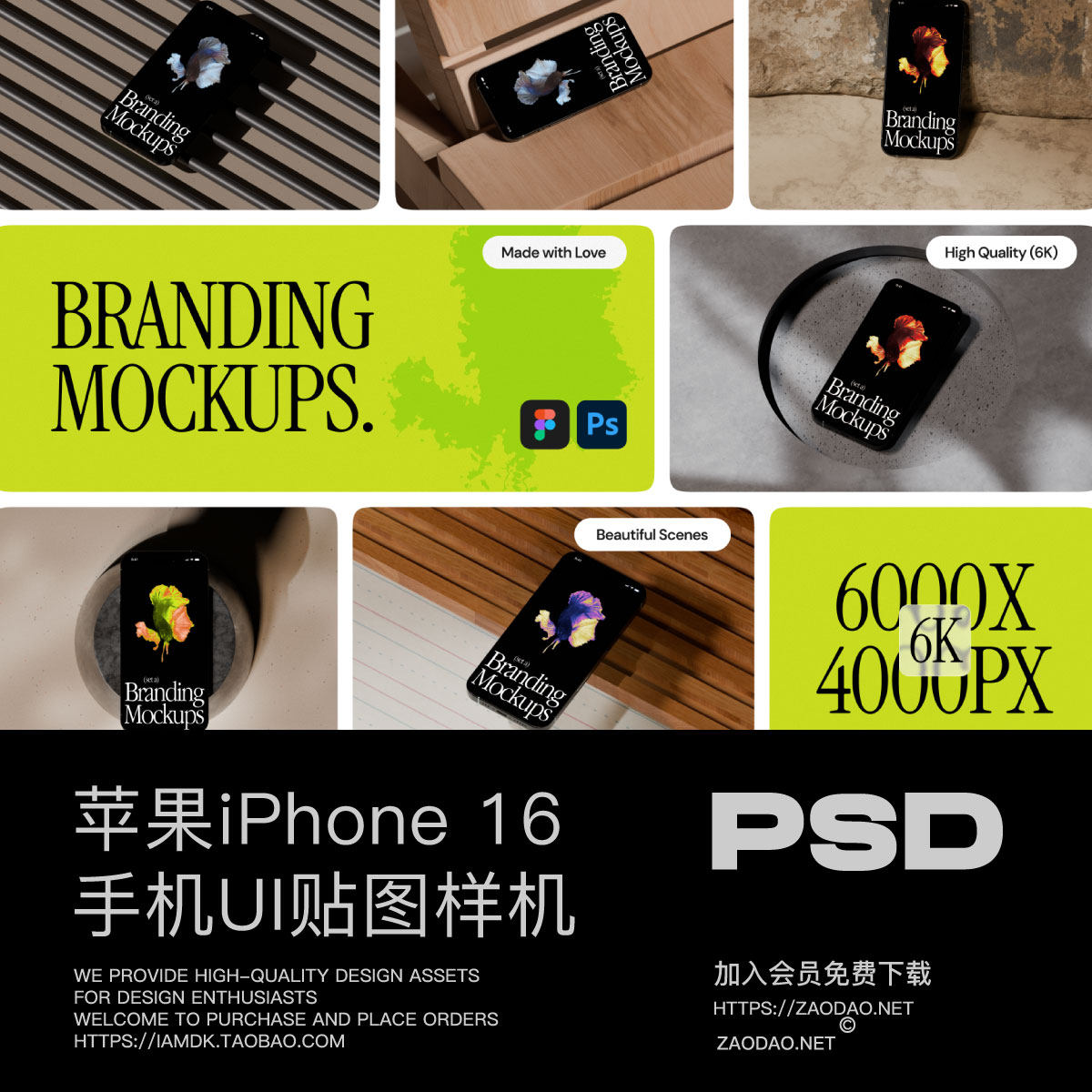 6款真实场景UI界面作品集设计展示贴图iPhone 16手机PSD样机模板