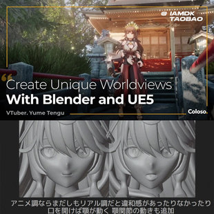 Blender UE5二次元三维卡通VTuber角色建模贴图动画教程 中文字幕