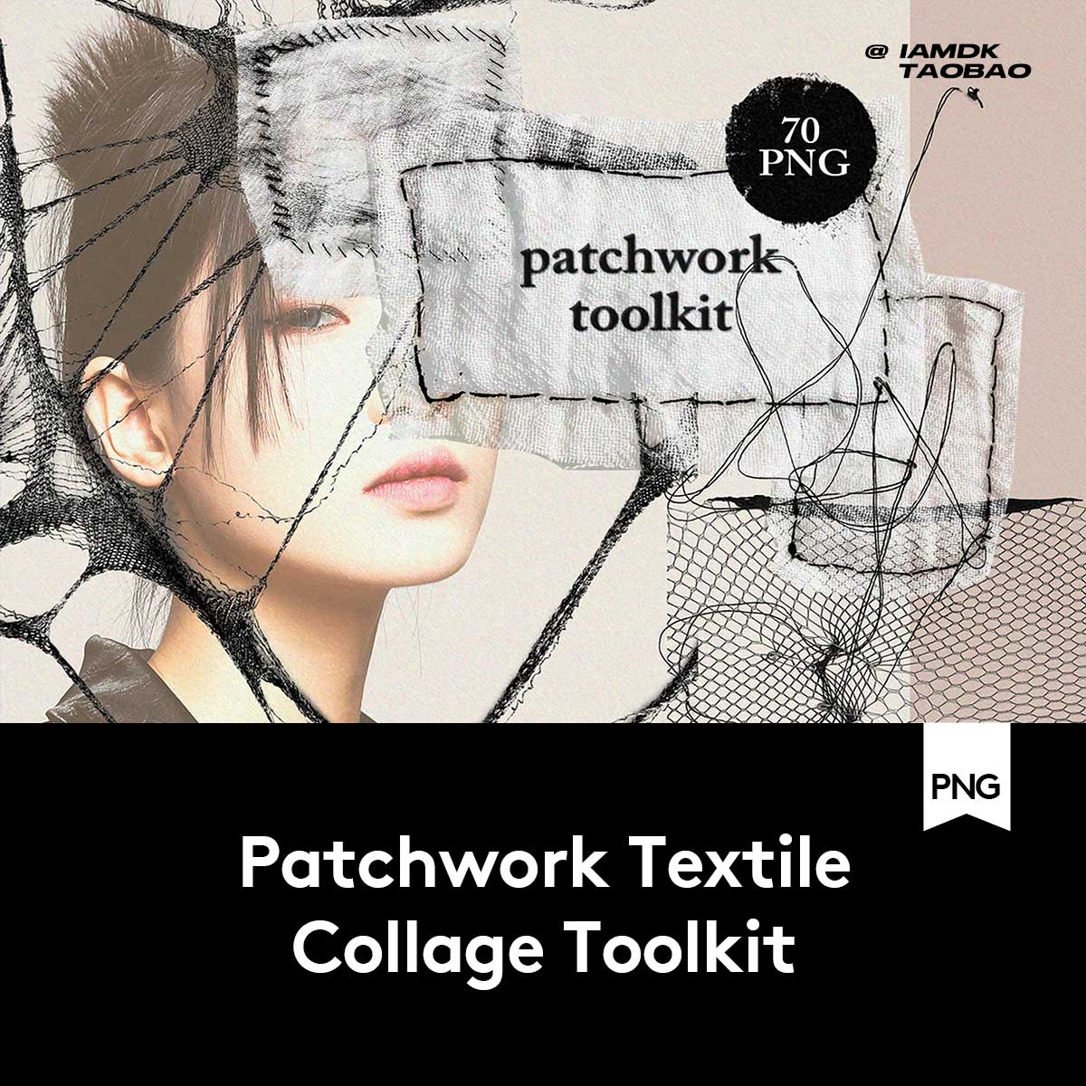 70款做旧撕裂破损纺织面料纱布布料丝网拼贴风格PNG免抠设计素材