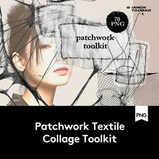 70款 PNG免抠设计素材 做旧撕裂破损纺织面料纱布布料丝网拼贴风格