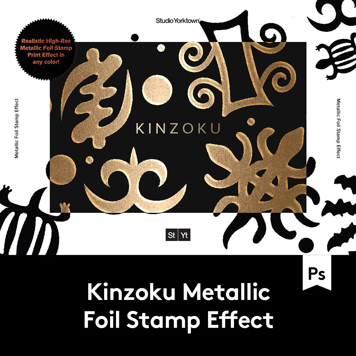 潮流金属铝箔冲压压印浮雕效果标题徽标文字设计ps样式模板素材