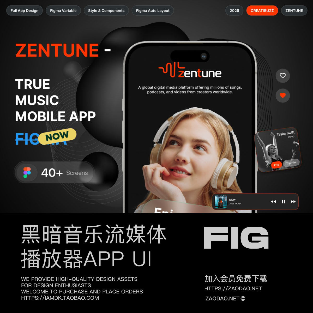 40+屏流媒体音乐播放器手机移动app应用程序ui界面设计figma模板