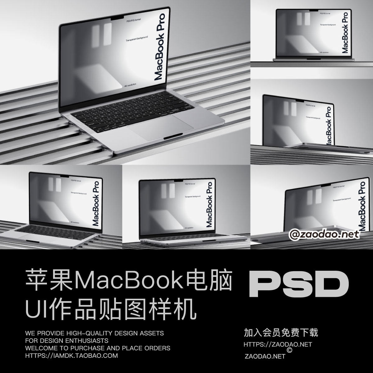 8款金属工业风MacBook笔记本电脑UI作品集设计贴图效果图psd样机