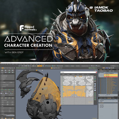 Blender Zbrush高级3D角色硬表面建模渲染教程 中文字幕