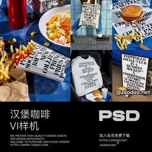盒T恤展示贴图PSD样机 汉堡店咖啡店Vi设计手提袋海报包装 5款 老式