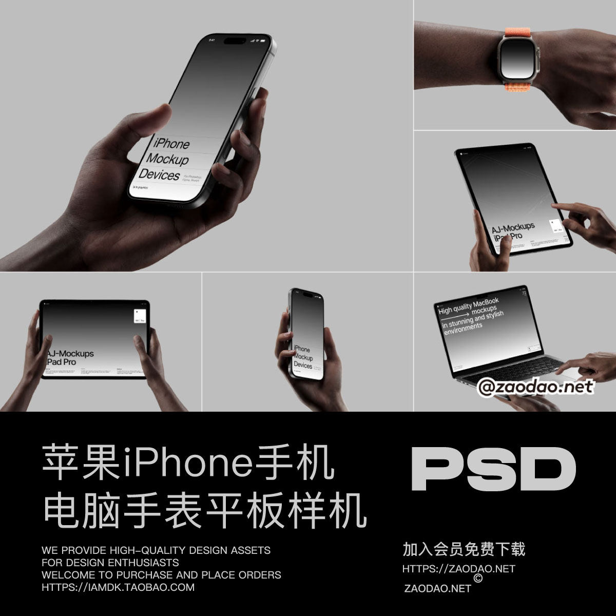 16款工业风iPhone手机iPad平板Macbook笔记本电脑手表贴图psd样机