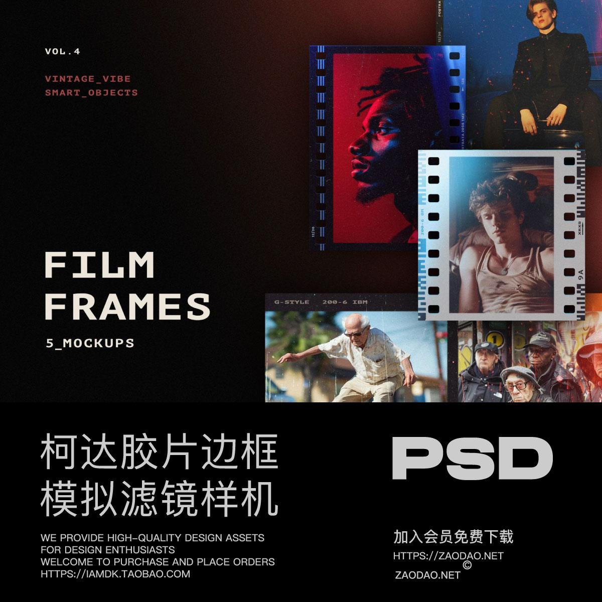 复古做旧颗粒划痕柯达胶片边框模拟照片特效ps滤镜插件样机模板