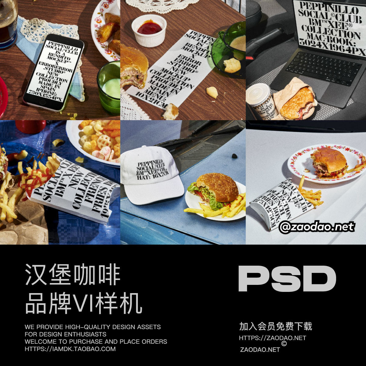 8款iPhone手机MacBook电脑棒球帽薯条纸盒菜单VI设计PS贴图样机