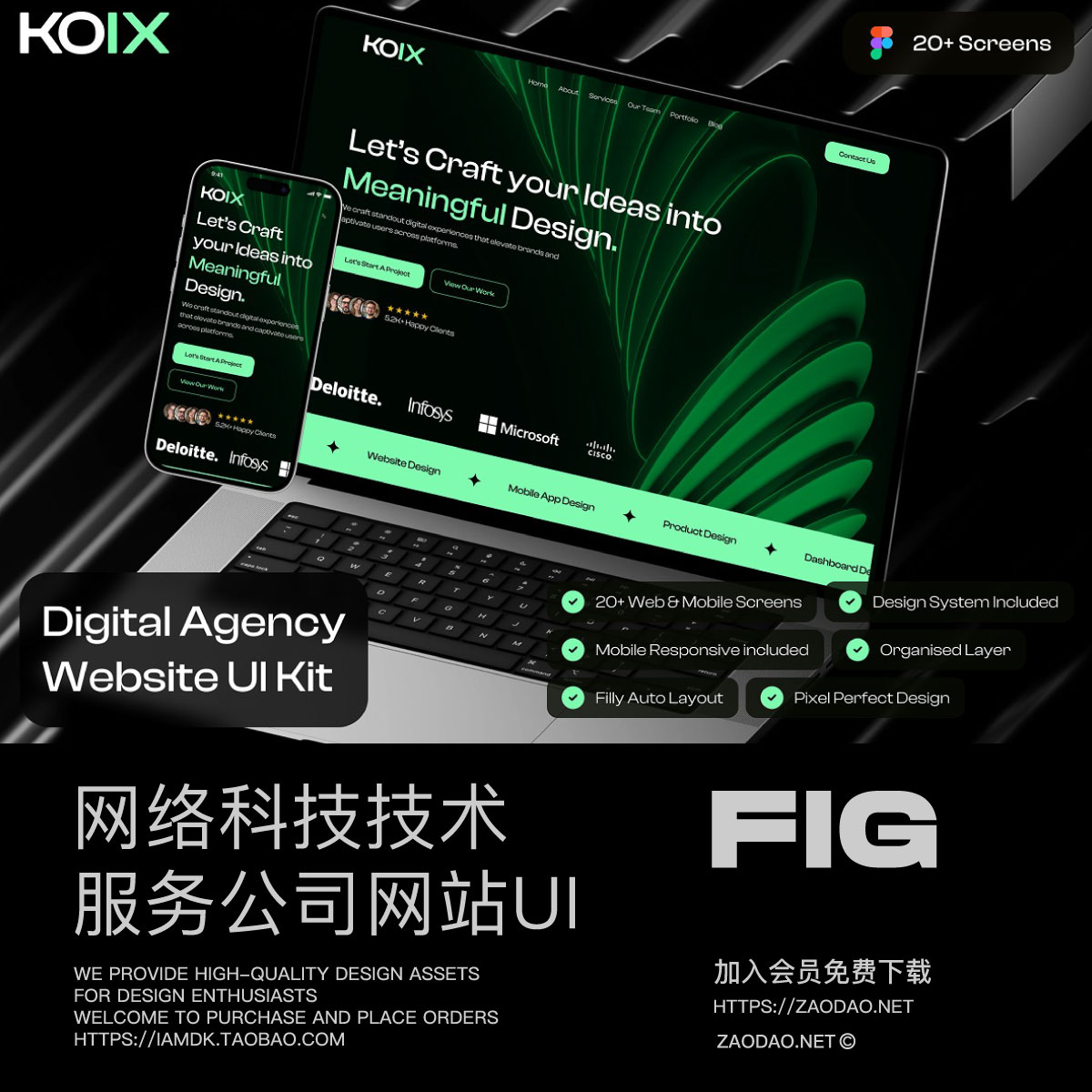 20+屏暗黑网络科技数字代理企业营销公司网站UI界面设计Figma模板