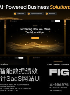 9屏黑暗AI智能数据绩效自动统计SaaS服务网站UI界面设计figma模板