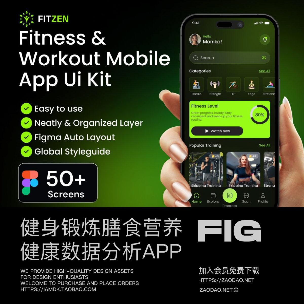 50+屏黑暗锻炼健身数据跟踪计划app应用程序ui界面设计figma模板