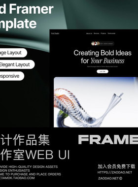 黑暗美学简约大气设计师工作室作品集网站UI界面设计Framer模板
