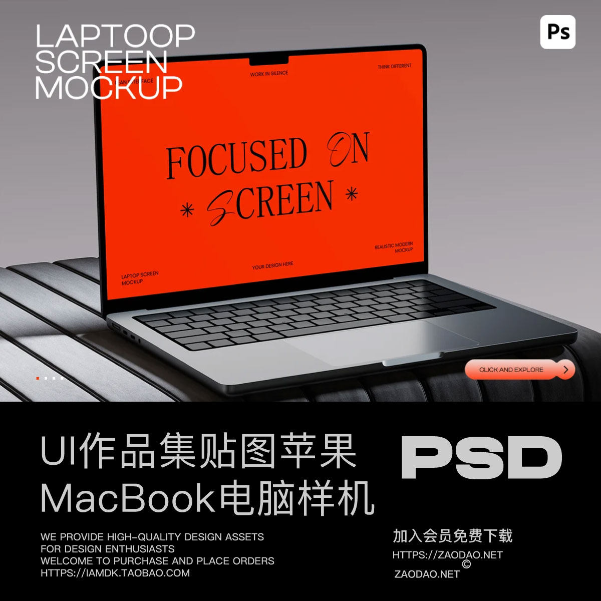 1款工业风ui广告界面作品集设计笔记本电脑MacBook贴图ps样机模板