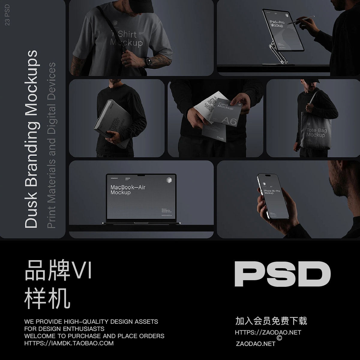 23款工业风作品集设计手机电脑手提袋名片品牌VI展示效果图PS样机